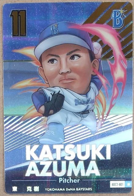 プロ野球デフォルメカード YOKOHAMA DeNA BAYSTARS 東克樹 パラレル < トレーディングカード プロ野球デフォルメカード YOKOHAMA DeNA BAYSTARS 東克樹 パラレル < トレーディングカードの