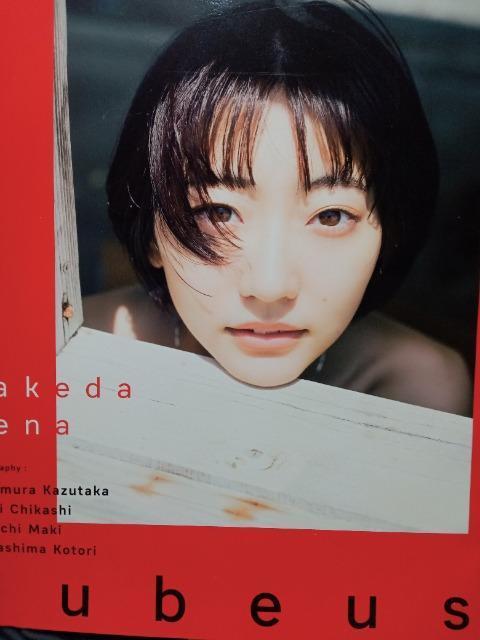 武田玲奈 写真集 < タレントグッズ 武田玲奈 写真集 < タレントグッズの