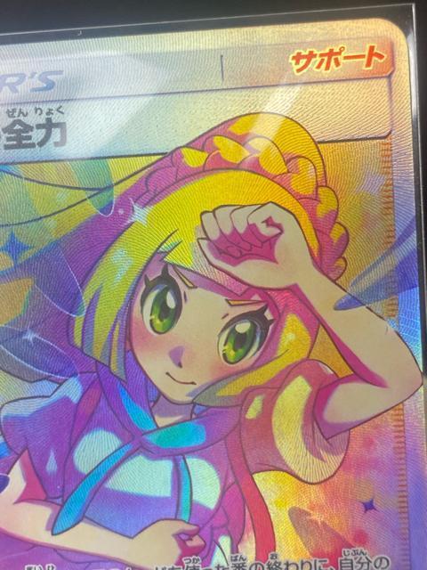 ���[���G�̑S�� SR 068/049 sm11b �|�P�J �|�P�����J�[�h ���[���G�̑S�� SR �h���[�����[�O ��� �󏭕i �� ��������� 