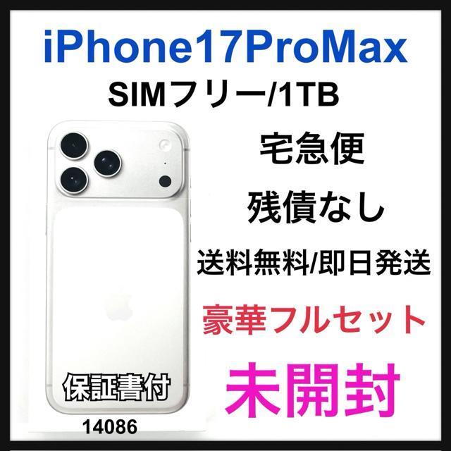 未開封 iPhone 17 Por Max 1 TB SIMフリー 本体 < 家電/AV 未開封 iPhone 17 Por Max 1 TB SIMフリー 本体 < 家電/AVの