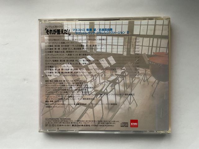 ���ꂪ�������I�}�G�X�g�����^����ʋȏW �T���g���E�N���V�b�N�E���@�[�W���� 2 �� CD/DVD/�r�f�I�� 