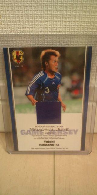 2006 日本代表 駒野友一 ジャージカード < トレーディングカード  2006 日本代表 駒野友一 ジャージカード  < トレーディングカードの