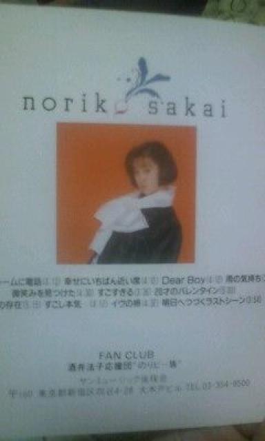 酒井法子CD「スウィートゥン・ビター」送料無料。 < タレントグッズ  酒井法子CD「スウィートゥン・ビター」送料無料。 < タレントグッズの