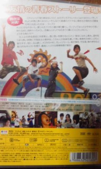 チェケラッチョ 市原隼人、井上真央 < CD/DVD/ビデオ  チェケラッチョ 市原隼人、井上真央 < CD/DVD/ビデオの
