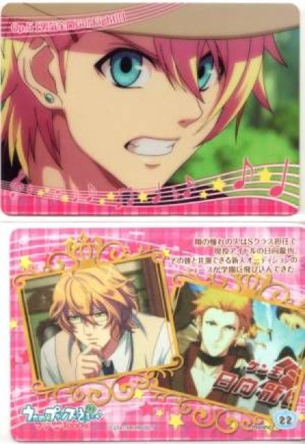うた☆プリ♪マジLOVE1000% 22 Op.5「男気全開 Go! Fight!!」 < トレーディングカード  うた☆プリ♪マジLOVE1000% 22 Op.5「男気全開 Go! Fight!!」  < トレーディングカードの