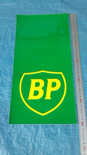 非売品 販促品 当時物 BPオイル ステッカー 未使用品 < ホビー  非売品 販促品 当時物 BPオイル ステッカー 未使用品  < ホビーの