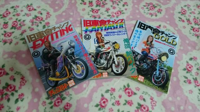 旧車會チャンプ☆特別号☆2冊セット年代物☆ < 本/雑誌  旧車會チャンプ☆特別号☆2冊セット年代物☆  < 本/雑誌の
