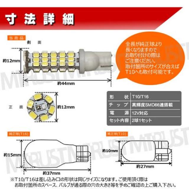 LED 10 T16 ロングスリムタワー型 究極 SMD 66連 ホワイト 白発光 エムトラ < 自動車/バイク LED 10 T16 ロングスリムタワー型 究極 SMD 66連 ホワイト 白発光 エムトラ < 自動車/バイク