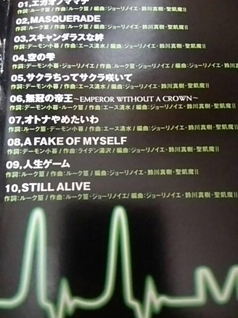 CD 聖飢魔II move 帯なし デーモン小暮 < タレントグッズ  CD 聖飢魔II move 帯なし デーモン小暮 < タレントグッズの