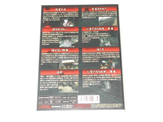 DVD★実録恐怖動画 心霊編 二 < CD/DVD/ビデオ DVD★実録恐怖動画 心霊編 二 < CD/DVD/ビデオの