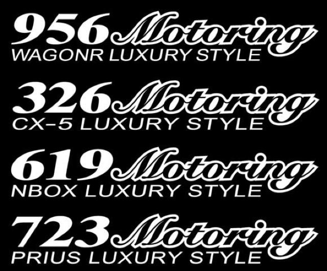 プリウス モータリング LUXURY STYLE  25センチ < 自動車/バイク プリウス モータリング LUXURY STYLE  25センチ < 自動車/バイク