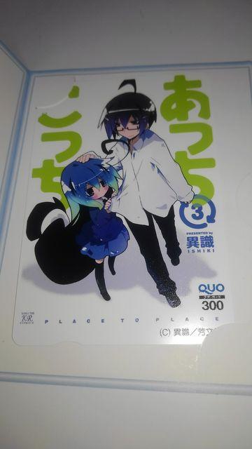 あっちこっち 非売品 限定 QUOカード Sランク クオカード < チケット/金券  あっちこっち 非売品 限定 QUOカード Sランク クオカード  < チケット/金券の
