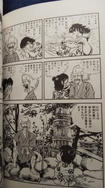 レア★さるとび佐助★山上たつひこ傑作選 < アニメ/コミック/キャラクター レア★さるとび佐助★山上たつひこ傑作選 < アニメ/コミック/キャラクターの