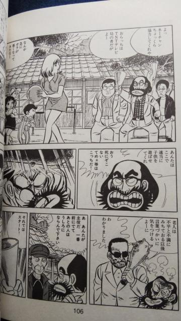 レア★さるとび佐助★山上たつひこ傑作選 < アニメ/コミック/キャラクター レア★さるとび佐助★山上たつひこ傑作選 < アニメ/コミック/キャラクターの