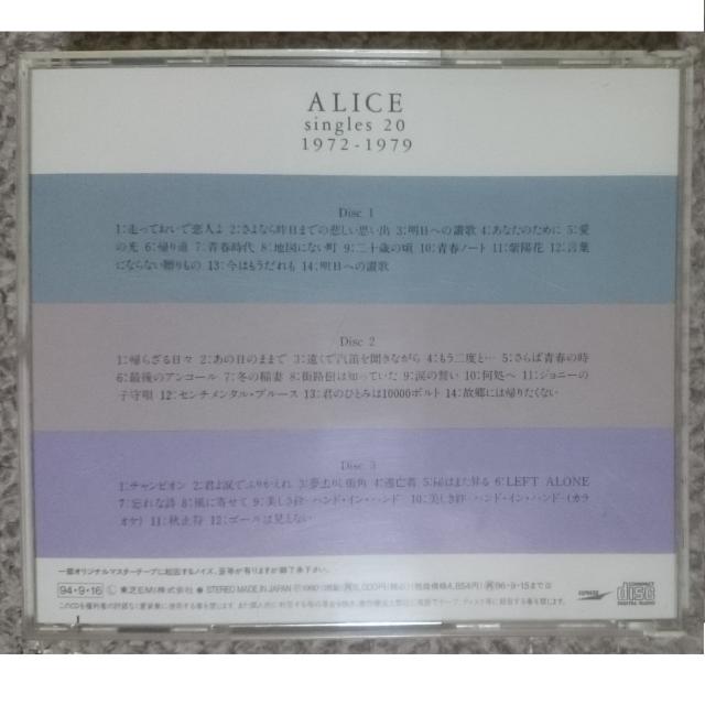 KF  アリス  シングルズ20 1972-1979 3CD < タレントグッズ  KF  アリス  シングルズ20 1972-1979 3CD < タレントグッズの