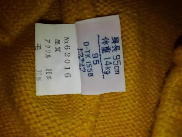 黄土色ズボン毛糸20%暖か送料半額(*‘ω‘ *)♪ < キッズ/ベビー  黄土色ズボン毛糸20%暖か送料半額(*‘ω‘ *)♪ < キッズ/ベビーの