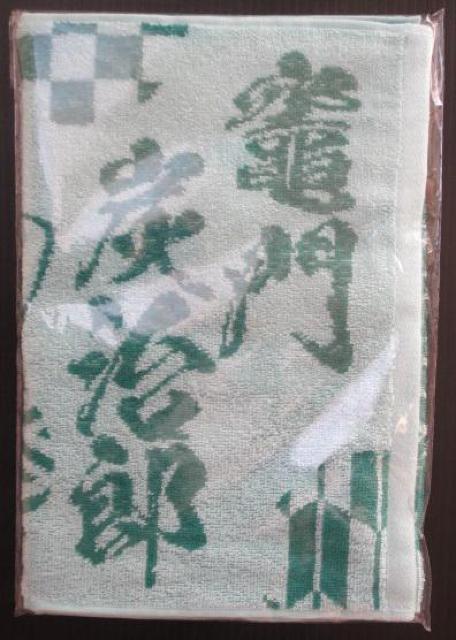 炭治郎「 鬼滅の刃 フェイスタオル」 未開封品 < ホビー  炭治郎「 鬼滅の刃 フェイスタオル」 未開封品  < ホビーの