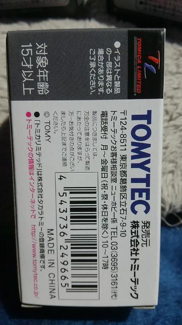 トミカリミテッドヴィンテージネオ 三菱コルト ギャラン パトロールカー 未開封 新品 限定 < ホビー  トミカリミテッドヴィンテージネオ 三菱コルト ギャラン パトロールカー 未開封 新品 限定 < ホビーの