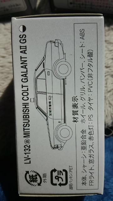 トミカリミテッドヴィンテージネオ 三菱コルト ギャラン パトロールカー 未開封 新品 限定 < ホビー  トミカリミテッドヴィンテージネオ 三菱コルト ギャラン パトロールカー 未開封 新品 限定 < ホビーの