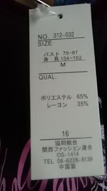 3*新品*スカル*Tシャツ < 女性ファッション  3*新品*スカル*Tシャツ < 女性ファッションの