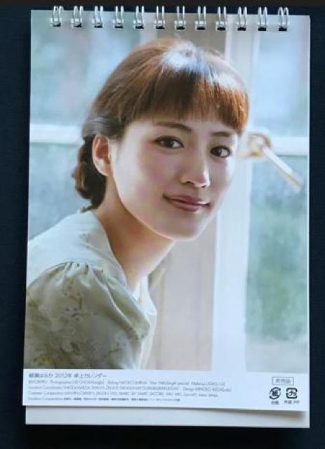 〇 綾瀬はるか 卓上カレンダー「2012年 日本生命」 < タレントグッズ  〇 綾瀬はるか 卓上カレンダー「2012年 日本生命」 < タレントグッズの