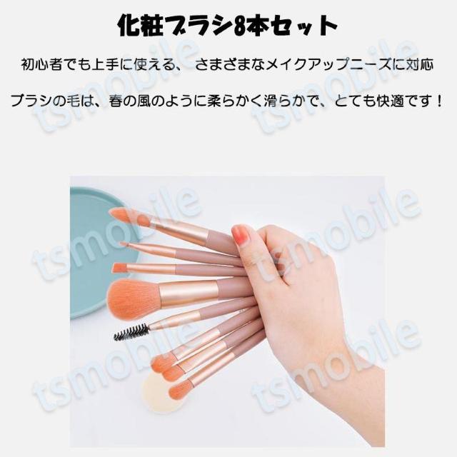 メイクブラシ 8本セット オレンジベージュ色 化粧ブラシ < 香水/コスメ/ネイル  メイクブラシ 8本セット オレンジベージュ色 化粧ブラシ < 香水/コスメ/ネイルの
