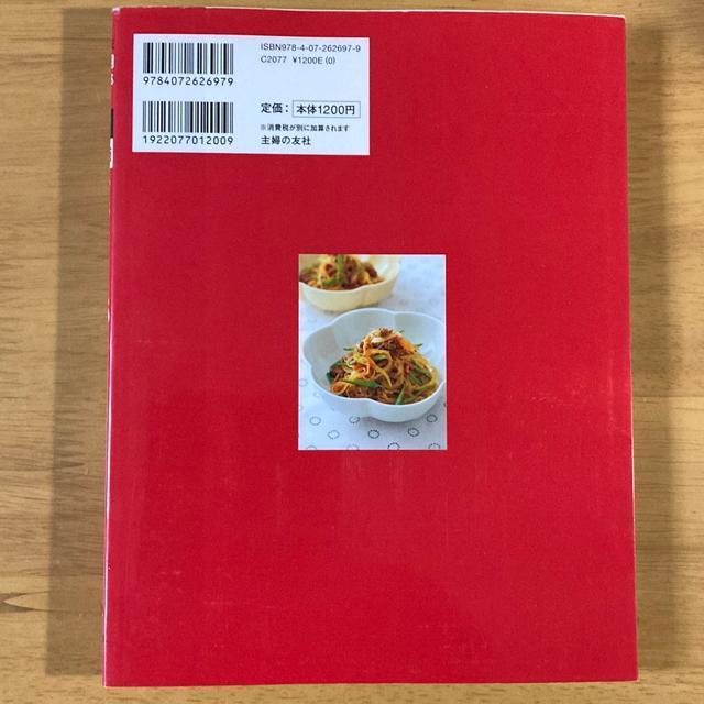 パパッと15分おかず < 本/雑誌  パパッと15分おかず < 本/雑誌の