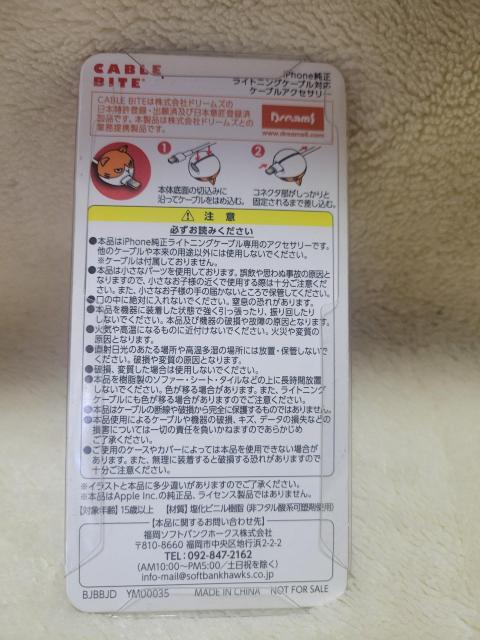 Y!mobile ふてにゃん 保存容器 ケーブル ノベルティ < ホビー Y!mobile ふてにゃん 保存容器 ケーブル ノベルティ < ホビーの