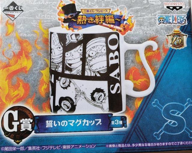 サボ☆マグカップ < アニメ/コミック/キャラクター  サボ☆マグカップ  < アニメ/コミック/キャラクターの