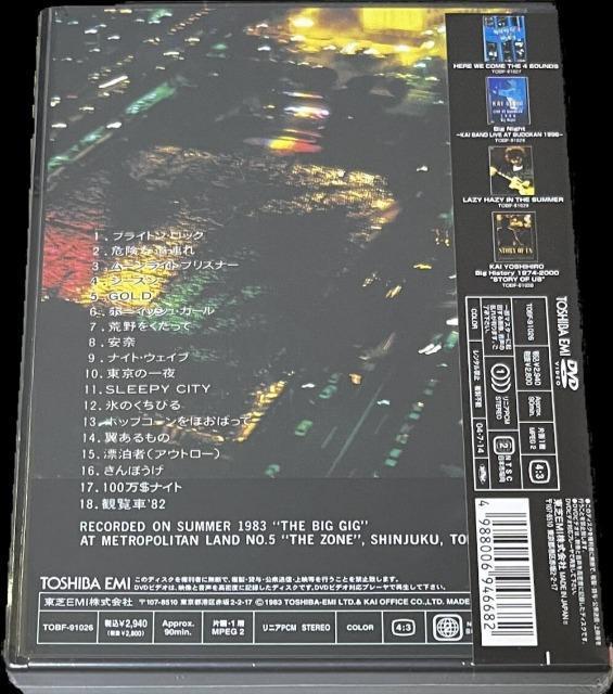 新品☆THE BIG GIG 甲斐バンド☆ < タレントグッズ  新品☆THE BIG GIG 甲斐バンド☆ < タレントグッズの