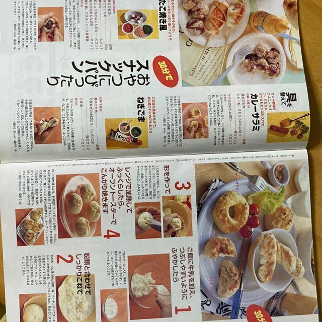 おいしいパンの本 < 本/雑誌  おいしいパンの本 < 本/雑誌の