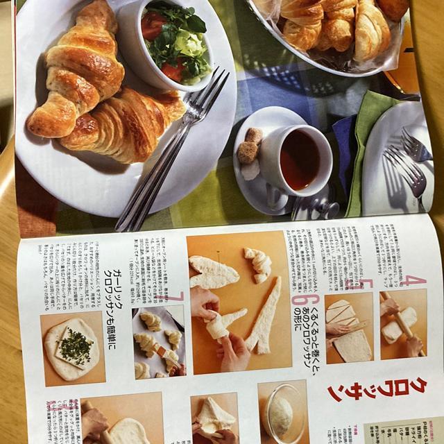 おいしいパンの本 < 本/雑誌  おいしいパンの本 < 本/雑誌の