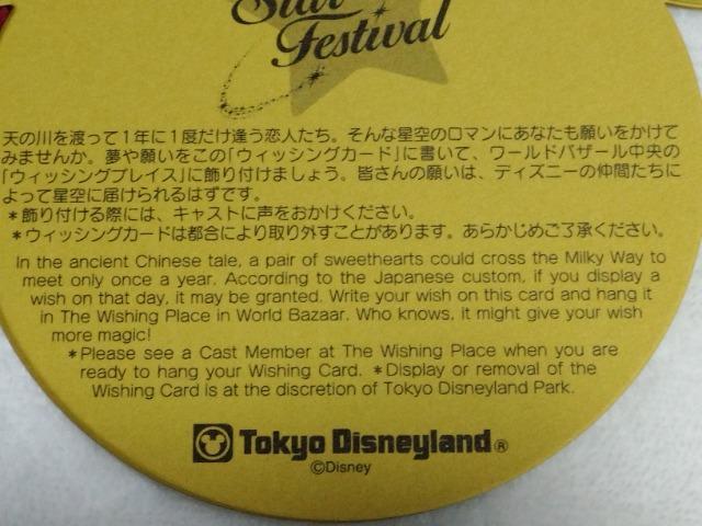 東京ディズニーリゾート ウィッシングカード 7種5枚 < アニメ/コミック/キャラクター  東京ディズニーリゾート ウィッシングカード 7種5枚 < アニメ/コミック/キャラクターの