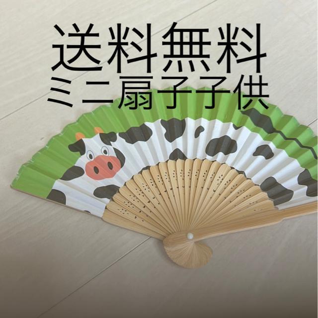 送料無料 ミニ扇子新品 < 女性ファッション  送料無料 ミニ扇子新品  < 女性ファッションの