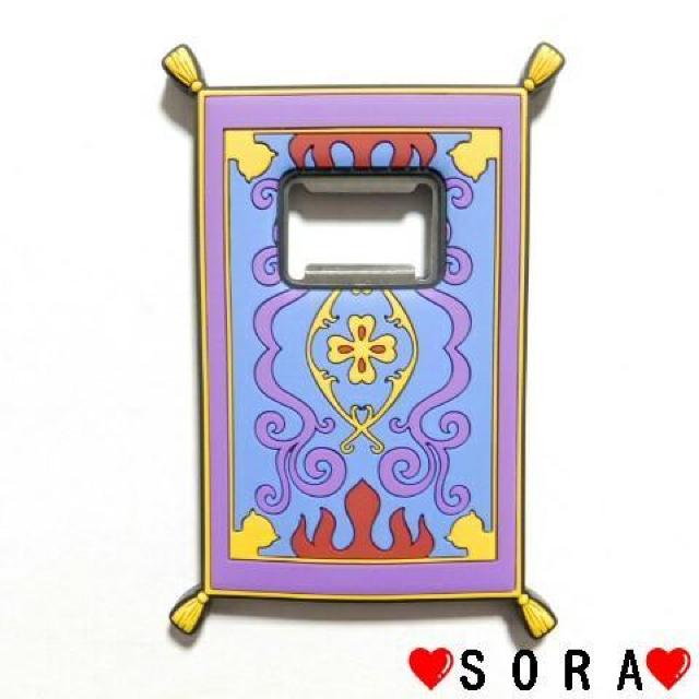 【ディズニーストア購入】2025年♪アラジン 空飛ぶ魔法のじゅうたん オープナー 缶切り 栓抜き < インテリア/ライフ 【ディズニーストア購入】2025年♪アラジン 空飛ぶ魔法のじゅうたん オープナー 缶切り 栓抜き < インテリア/ライフの