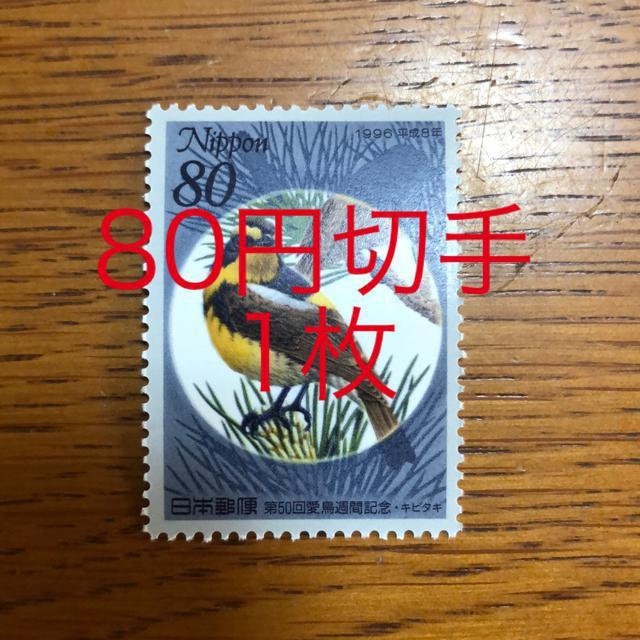 ★8811送料無料記念切手80円分(80円切手) < ホビー  ★8811送料無料記念切手80円分(80円切手)  < ホビーの