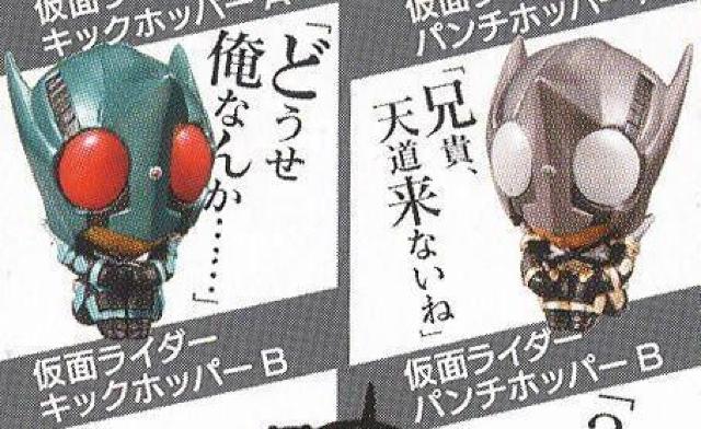 デフォルマイスタープチ キックホッパー パンチホッパー (B)全2種セット●新品内袋未開封品 仮面ライダーカブト 地獄兄弟 < ホビー デフォルマイスタープチ キックホッパー パンチホッパー (B)全2種セット●新品内袋未開封品 仮面ライダーカブト 地獄兄弟 < ホビーの