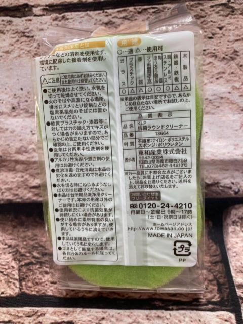 送料無料!『6個組』日本製・東和産業 キズをつけにくいソフトタイプ!KLP 抗菌ラウンドクリーナースポンジ < インテリア/ライフ  送料無料!『6個組』日本製・東和産業 キズをつけにくいソフトタイプ!KLP 抗菌ラウンドクリーナースポンジ < インテリア/ライフの
