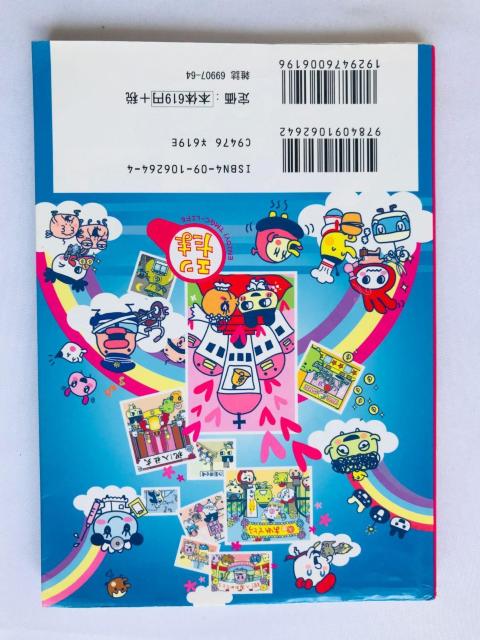 超じんせーエンジョイ! たまごっち+ プラス マル秘そっこ→育成ブック 攻略本 ガイド Tamagotchi Plus Guide < ゲーム本体/ソフト 超じんせーエンジョイ! たまごっち+ プラス マル秘そっこ→育成ブック 攻略本 ガイド Tamagotchi Plus Guide < ゲーム本体/ソフトの