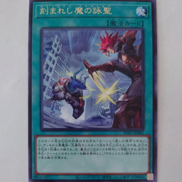 遊戯王 刻まれし魔の詠聖 レア < トレーディングカード 遊戯王 刻まれし魔の詠聖 レア < トレーディングカードの