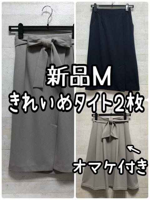 新品☆Mサイズ♪ストレッチタイトスカート2枚+オマケ付き♪楽ちん☆Q567 < 女性ファッション 新品☆Mサイズ♪ストレッチタイトスカート2枚+オマケ付き♪楽ちん☆Q567 < 女性ファッションの