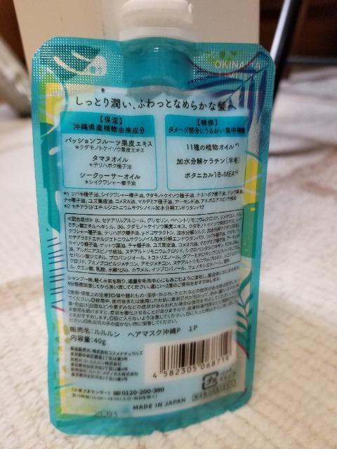 LuLuLun ヘアーマスク < インテリア/ライフ LuLuLun ヘアーマスク < インテリア/ライフの