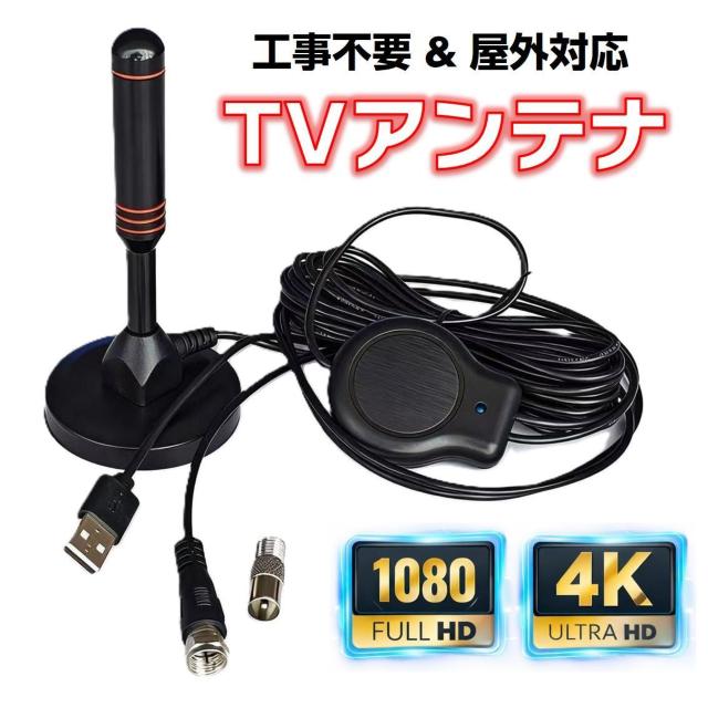 �ԍڃA���e�i �X�e�B�b�N�^ �n�f�W �e���r �A���e�i ���� ���O �H���s�v 4K�掿/�t��HD�Ή� �����x �S���ʎ�M �����Z�O  �� �C���e���A/���C�t�� 