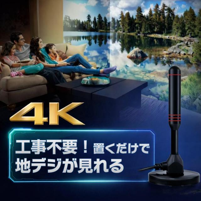 �ԍڃA���e�i �X�e�B�b�N�^ �n�f�W �e���r �A���e�i ���� ���O �H���s�v 4K�掿/�t��HD�Ή� �����x �S���ʎ�M �����Z�O �� �C���e���A/���C�t�� 