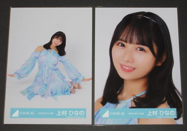 ������46 ���ʐ^�S���R���v�@�㑺�ЂȂ́@2024�N �ăt�F�X�ߑ� �� �^�����g�O�b�Y�� 