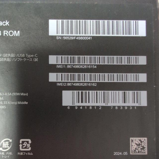 Xiaomi14PRO(ブラック) < 家電/AV Xiaomi14PRO(ブラック) < 家電/AVの