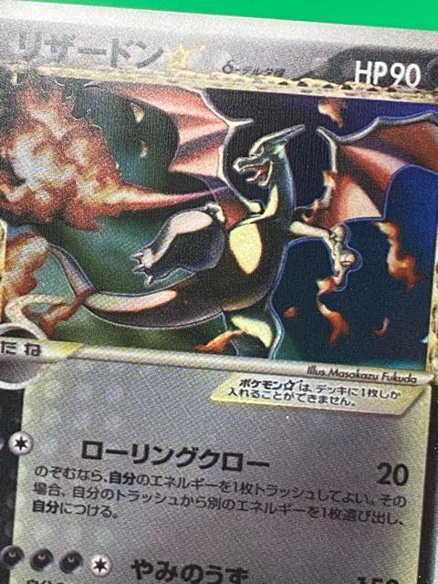 ���U�[�h���� �f���^�� 1ED 052/068 �����͂Ă̍U�h �|�P�����J�[�h �|�P�J �� �g���[�f�B���O�J�[�h�� 