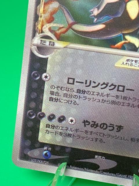 ���U�[�h���� �f���^�� 1ED 052/068 �����͂Ă̍U�h �|�P�����J�[�h �|�P�J �� �g���[�f�B���O�J�[�h�� 