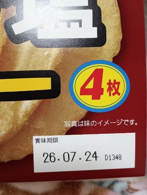 ������A���Ⴊ���o�^�[20�ܓ��� �� �O����/�h�����N�� 