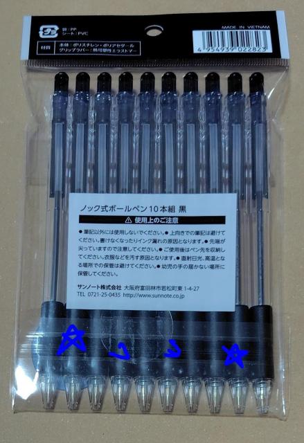 �{�[���y�� �����C���N �u���b�N �m�b�N��10�{ �{�[���a��0.7mm �V�i���J�� �� �C���e���A/���C�t�� 
